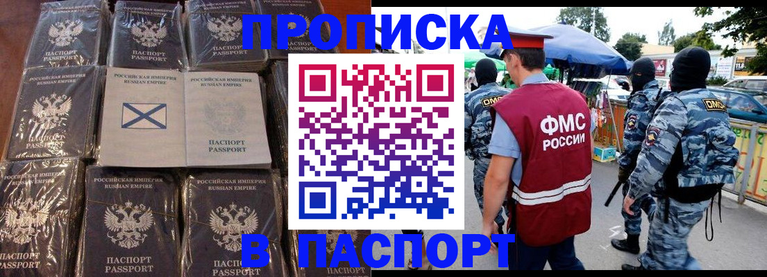 прописка для кредита в Мичуринске