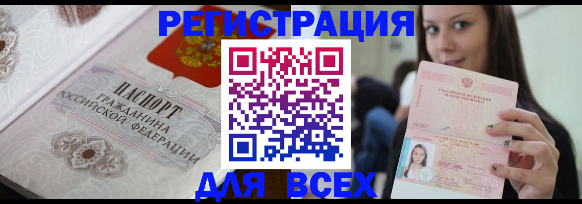 прописка для военкомата в Мичуринске