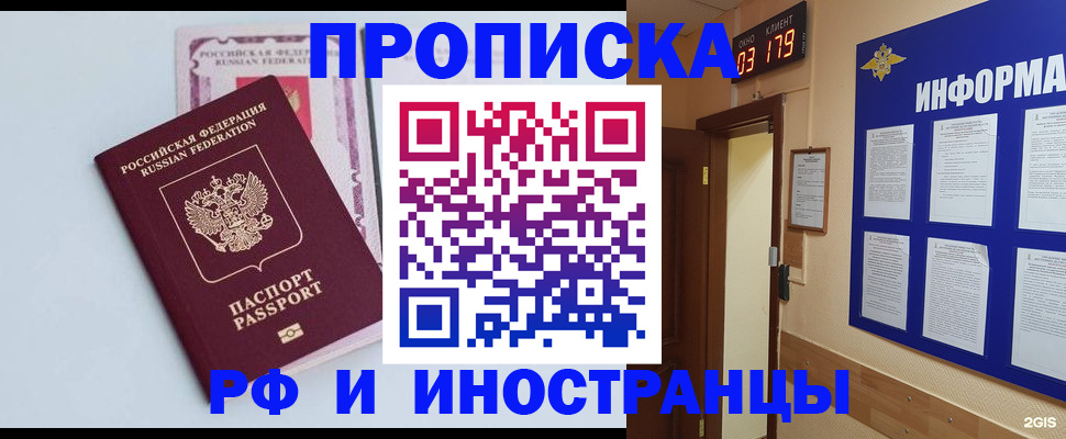временная регистрация надежно в Мичуринске