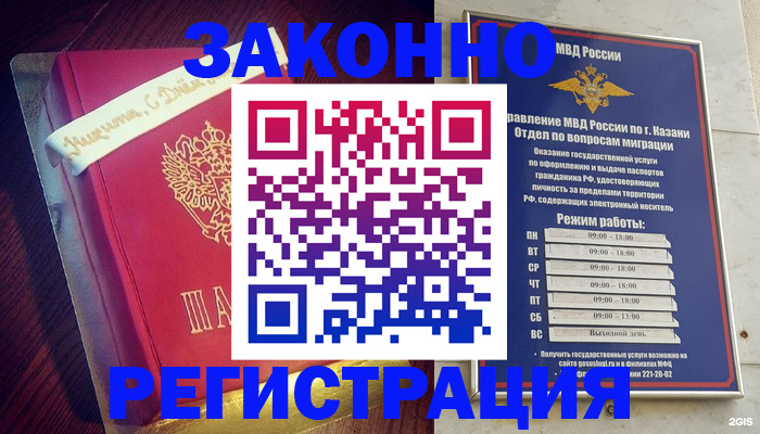 где прописаться в Мичуринске