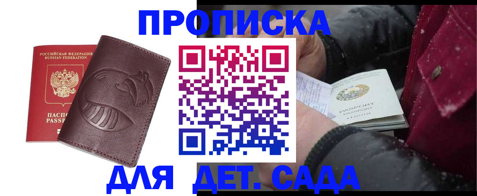 временная регистрация адрес в Мичуринске